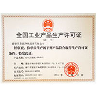 大奶母乳学生妹全国工业产品生产许可证